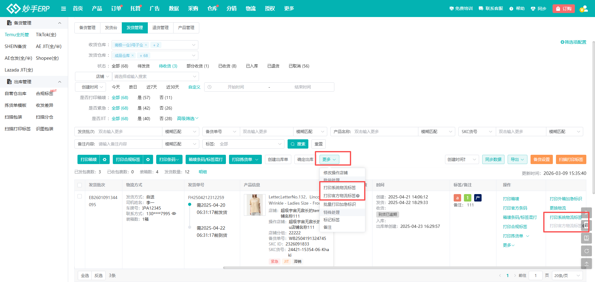 查看大图