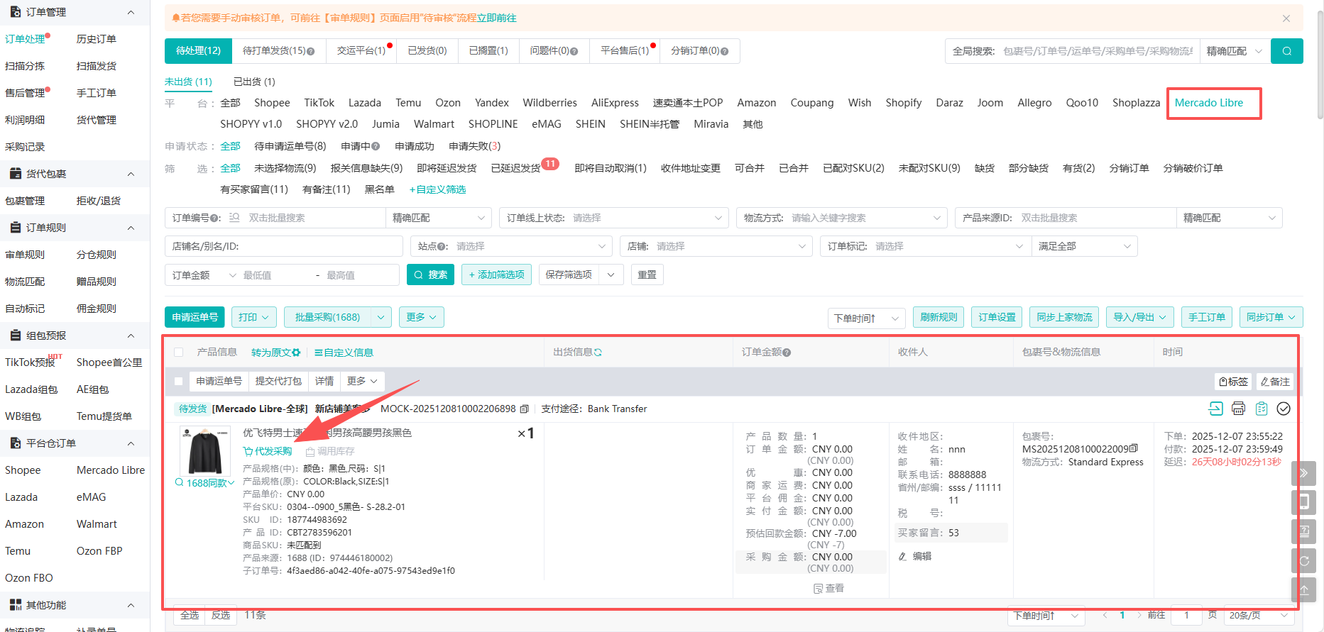 查看大图
