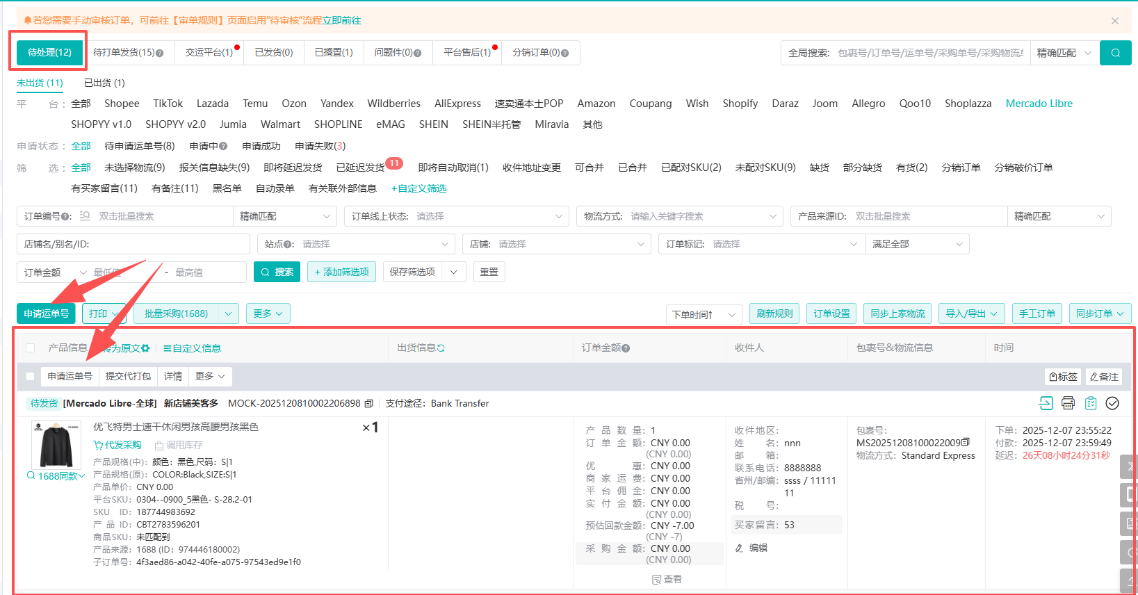 查看大图