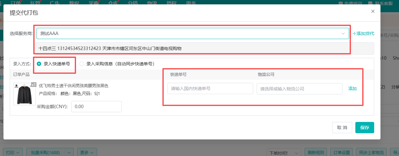 查看大图