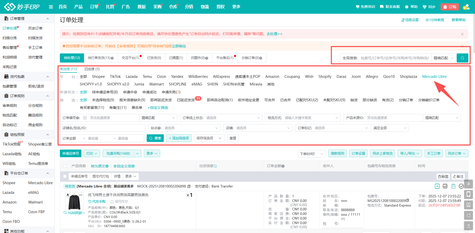 查看大图