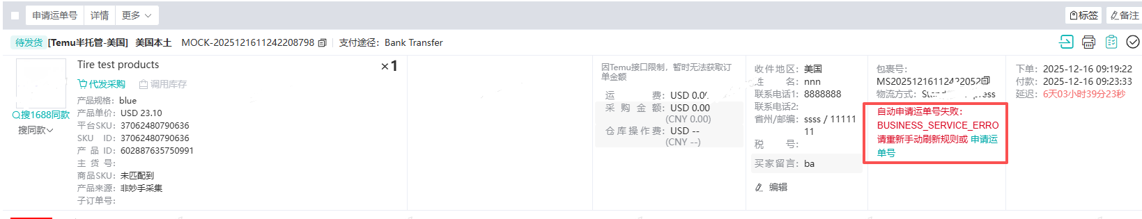 查看大图