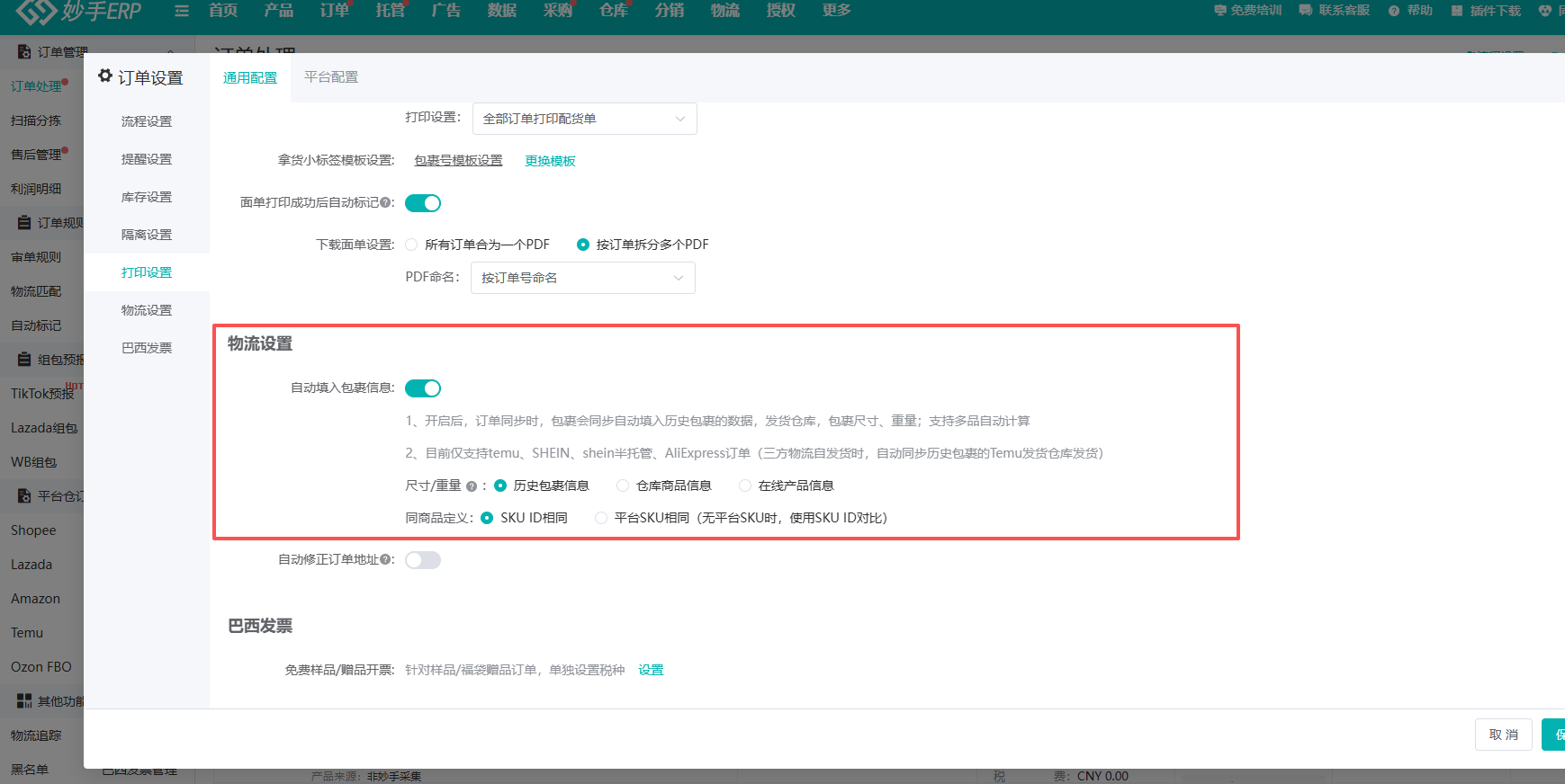 查看大图