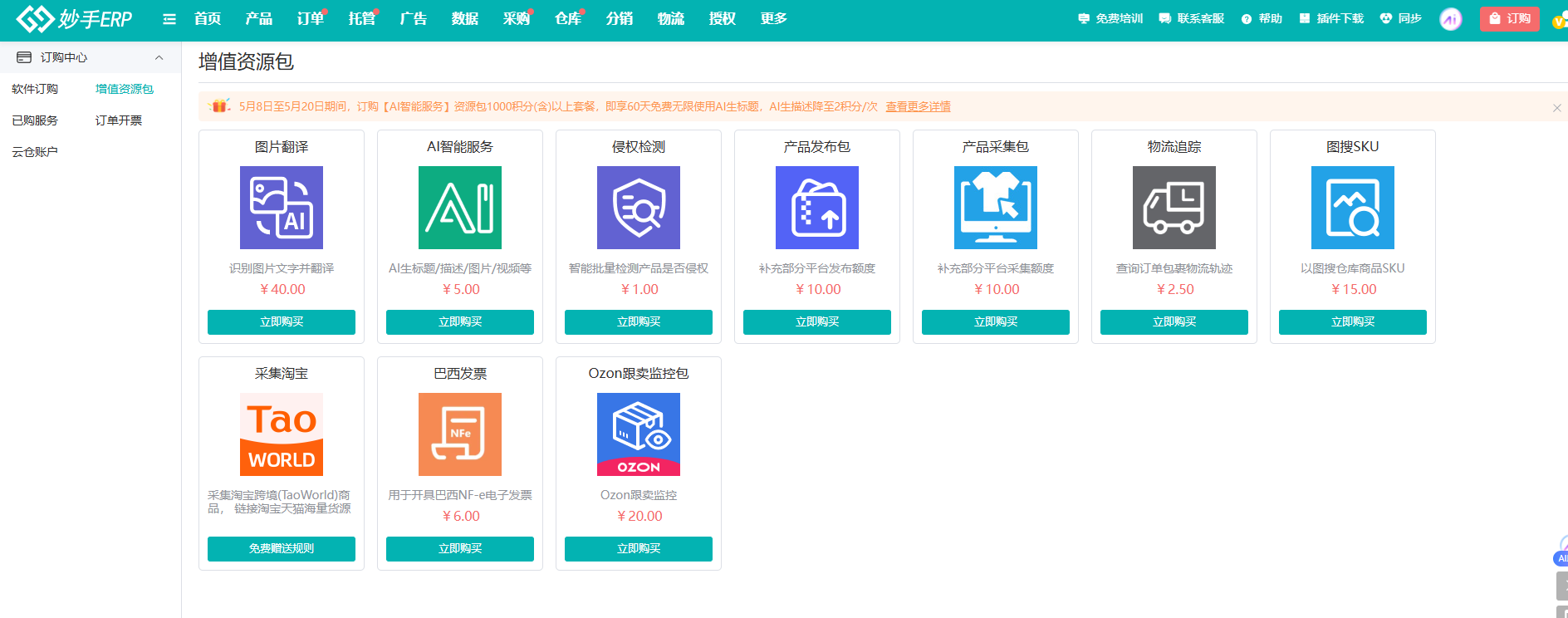 查看大图