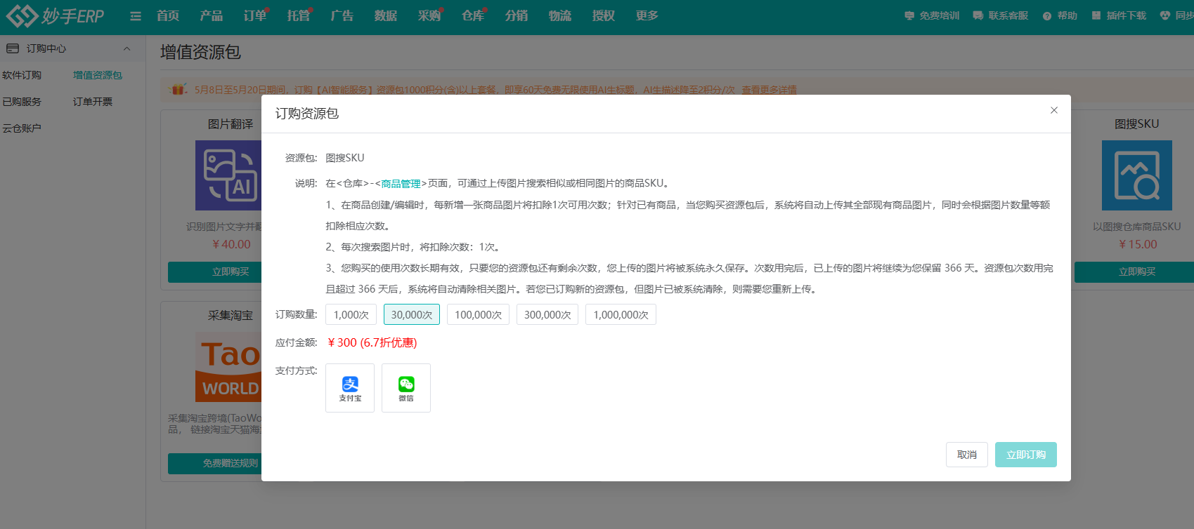 查看大图