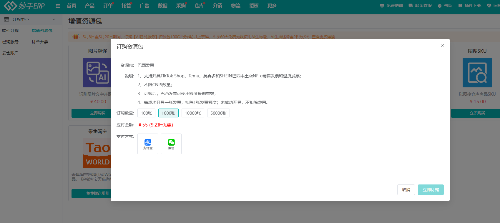 查看大图