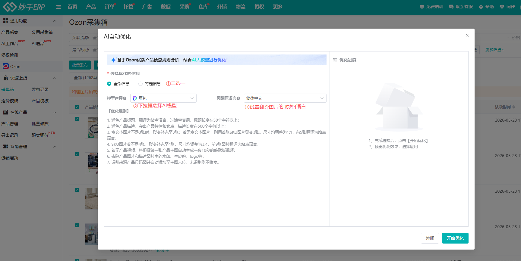 查看大图