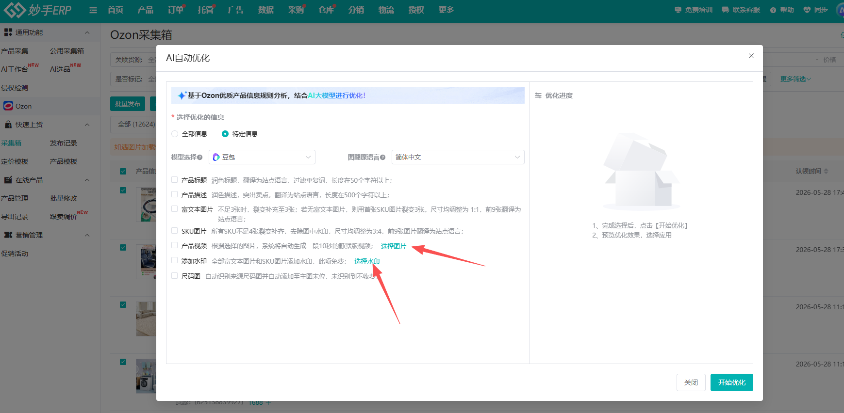 查看大图