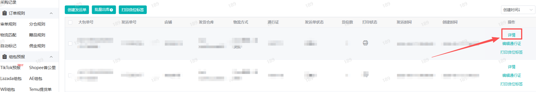 查看大图