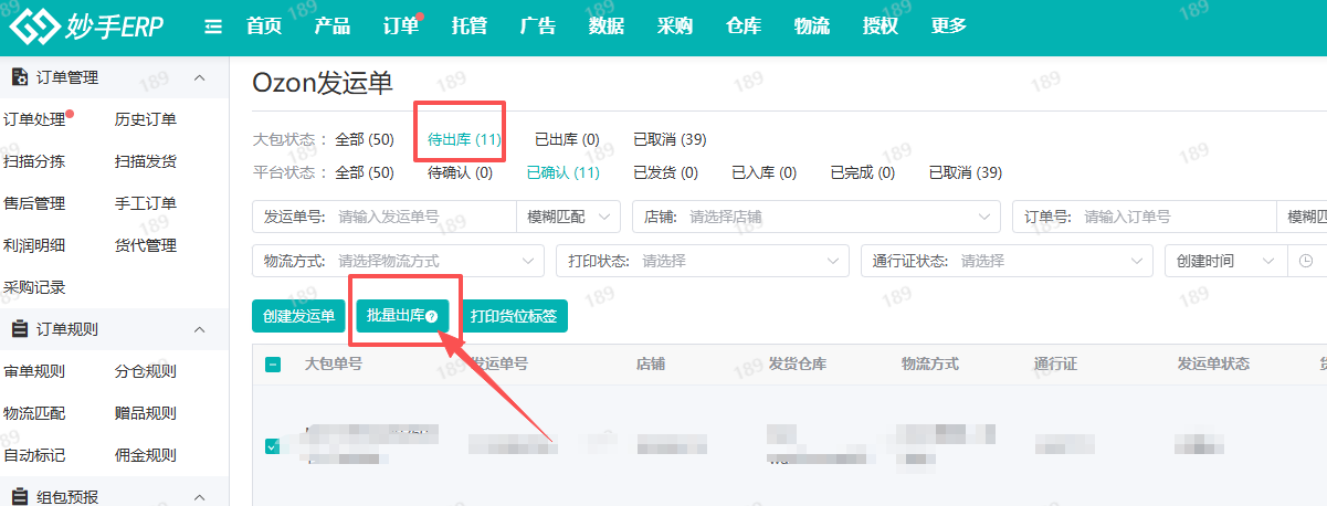 查看大图