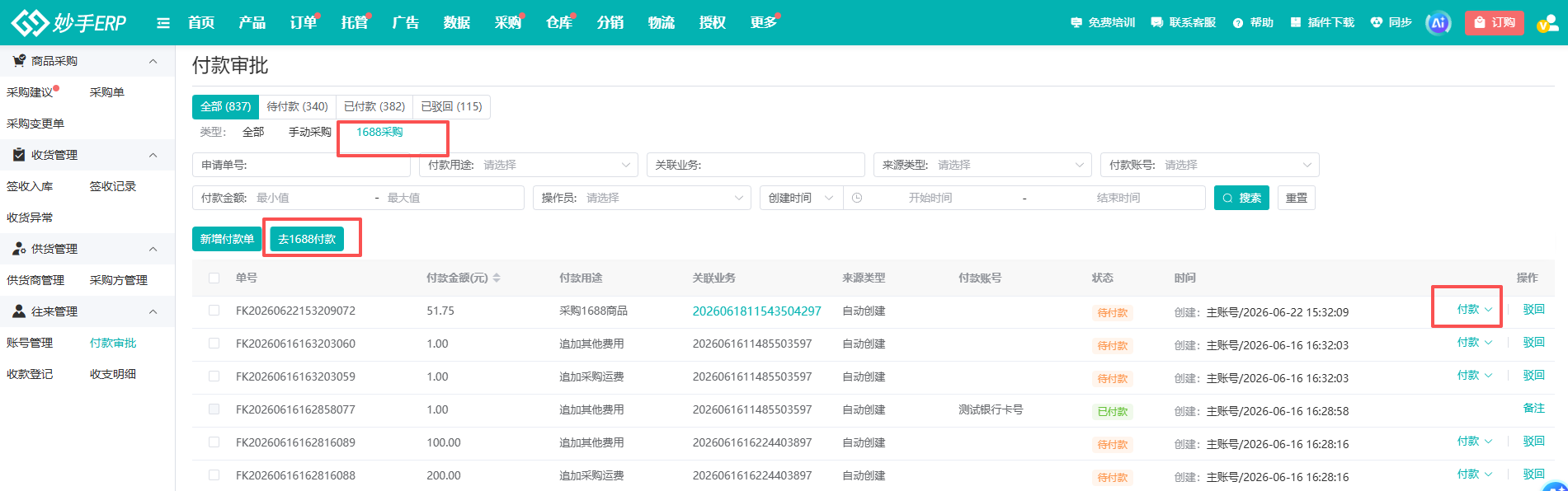 查看大图