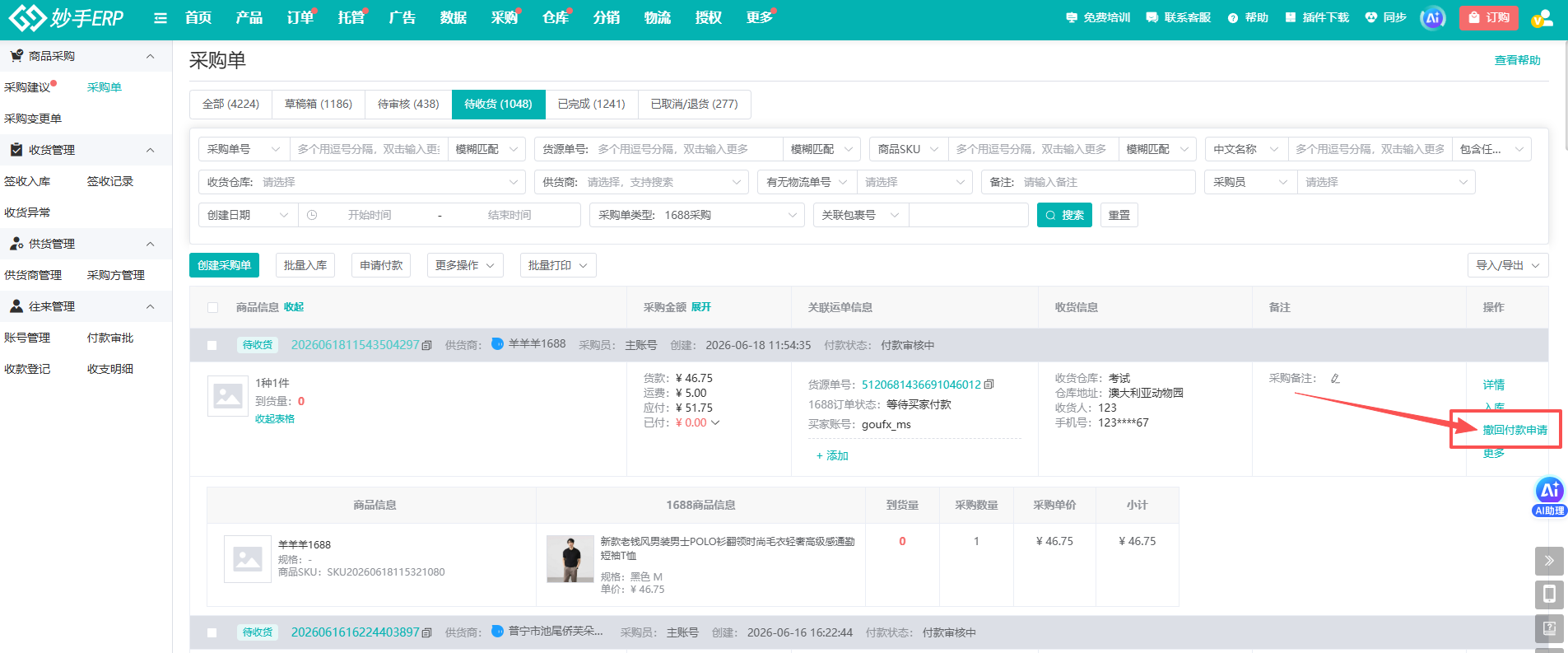 查看大图