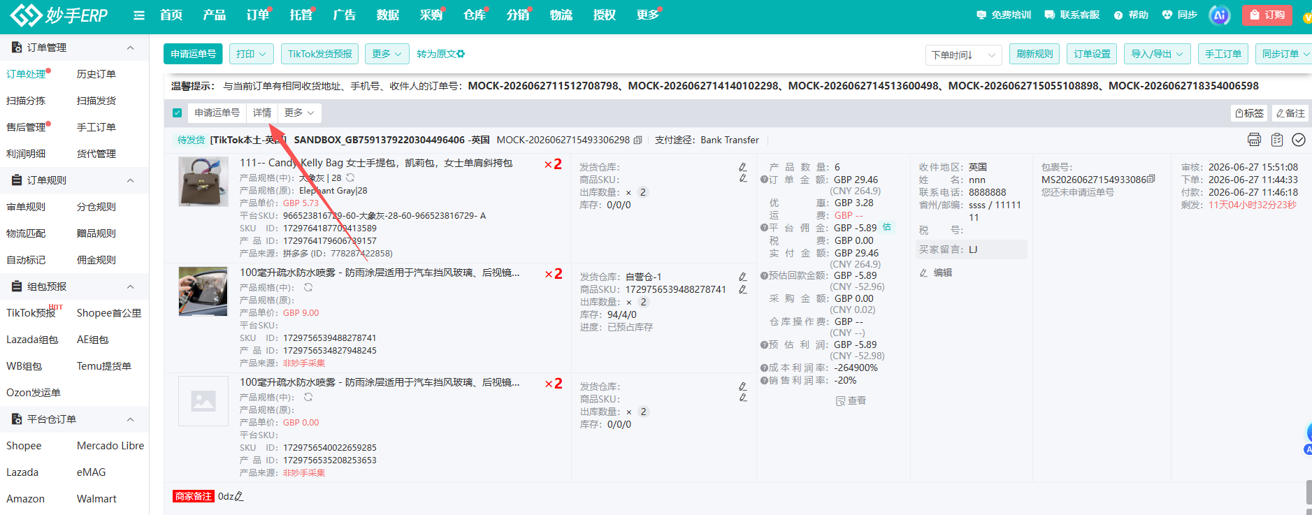 查看大图