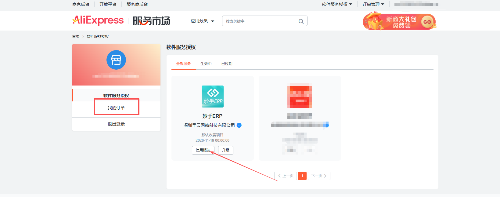 查看大图