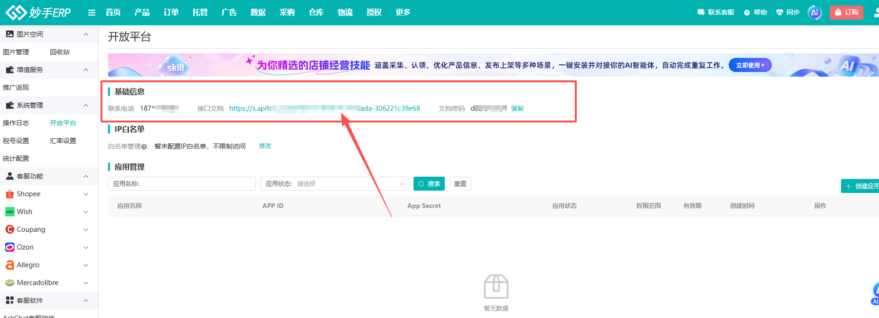 查看大图