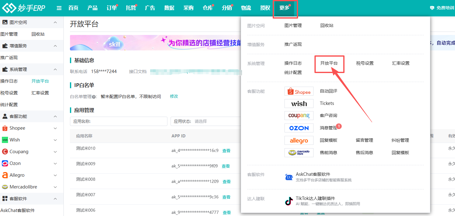 查看大图