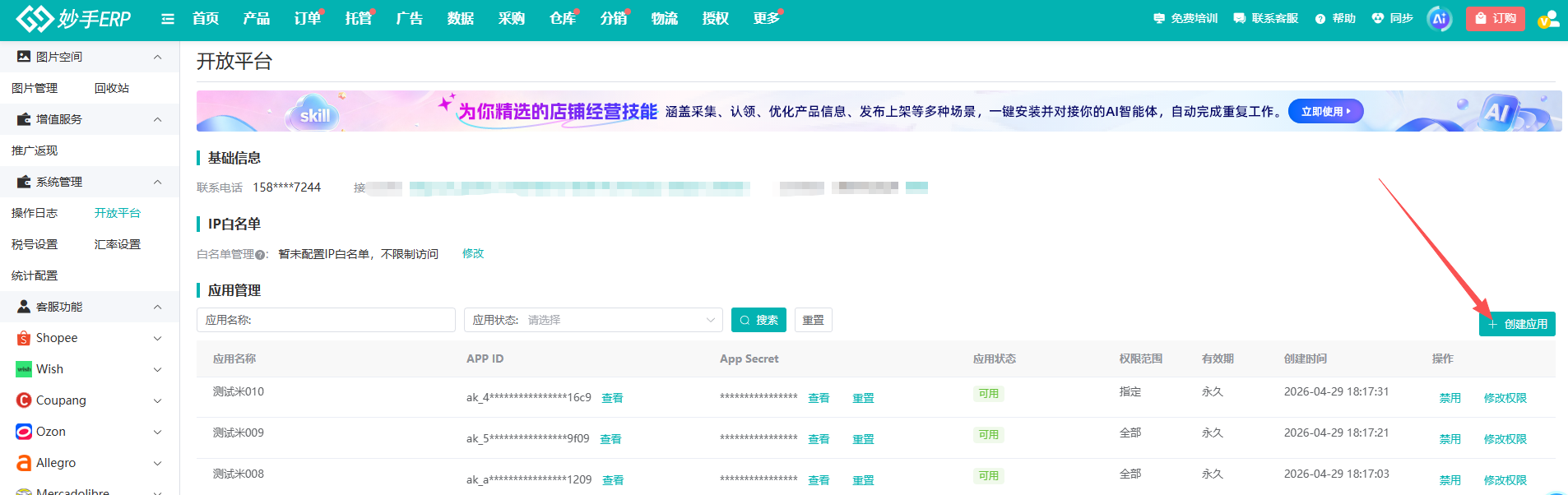 查看大图