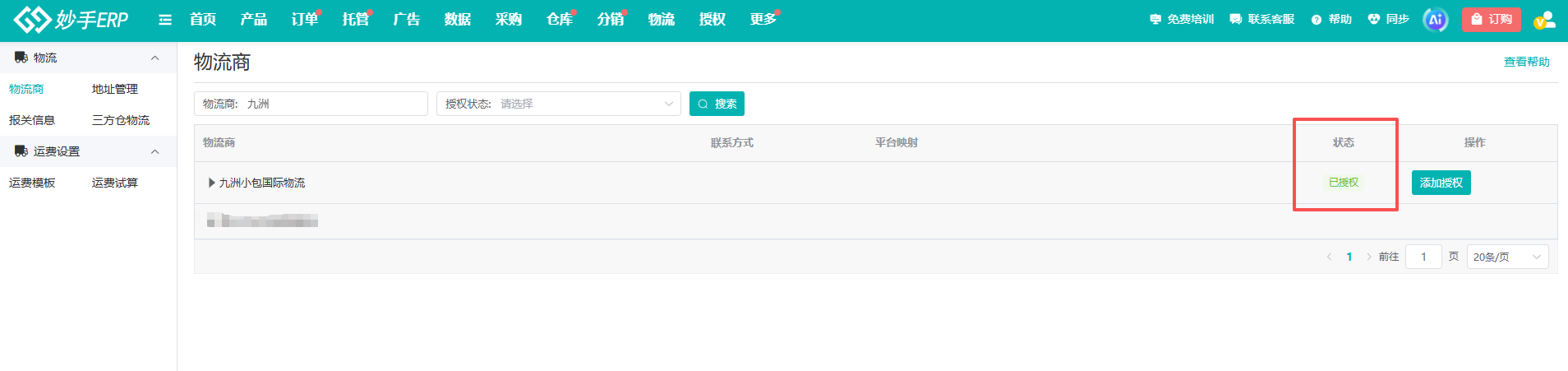 查看大图