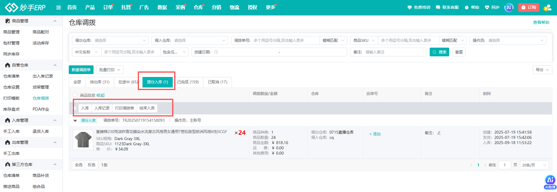 查看大图