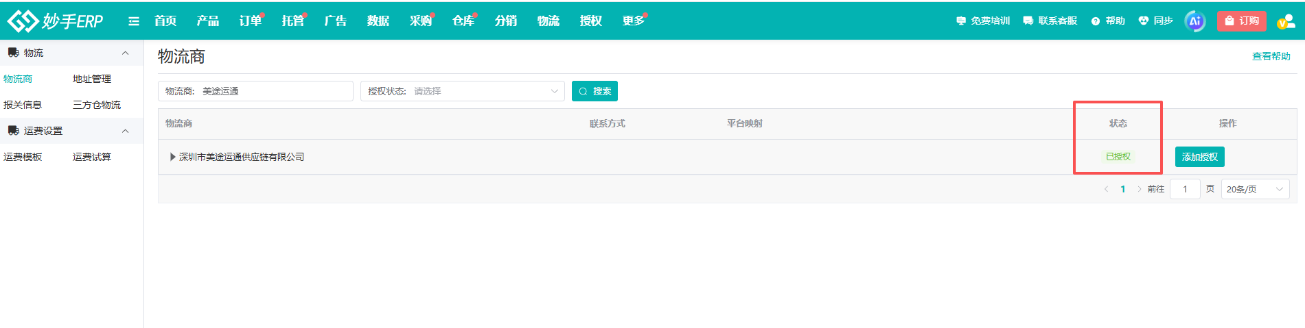 查看大图