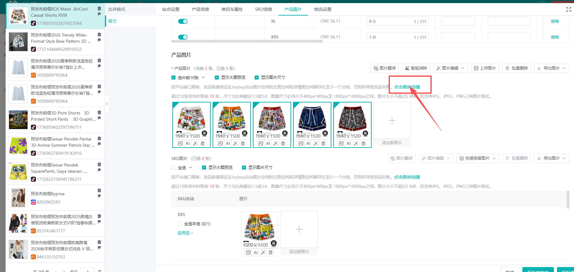 查看大图 JoyBuy发品前检查图片空间分组