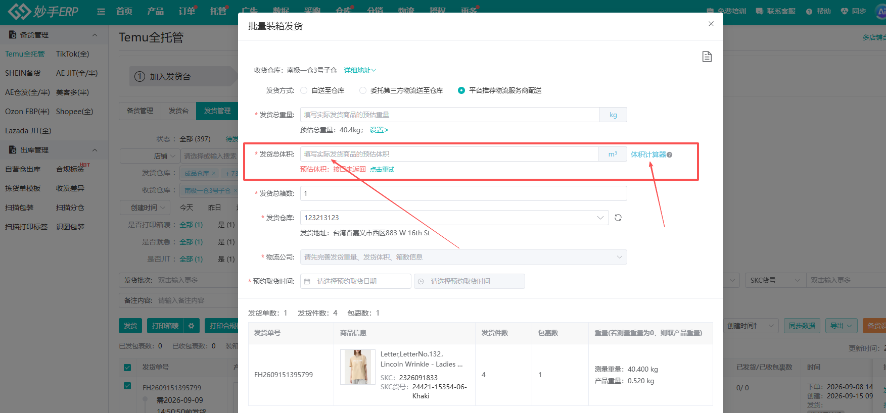 查看大图