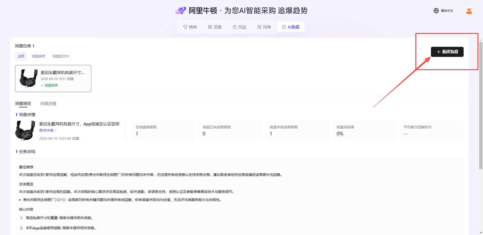 查看大图