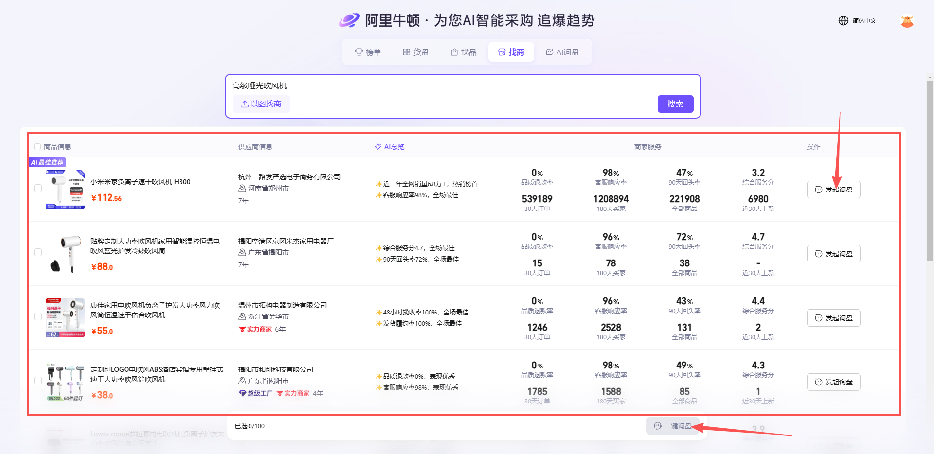 查看大图