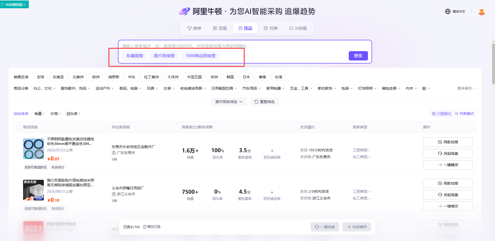 查看大图