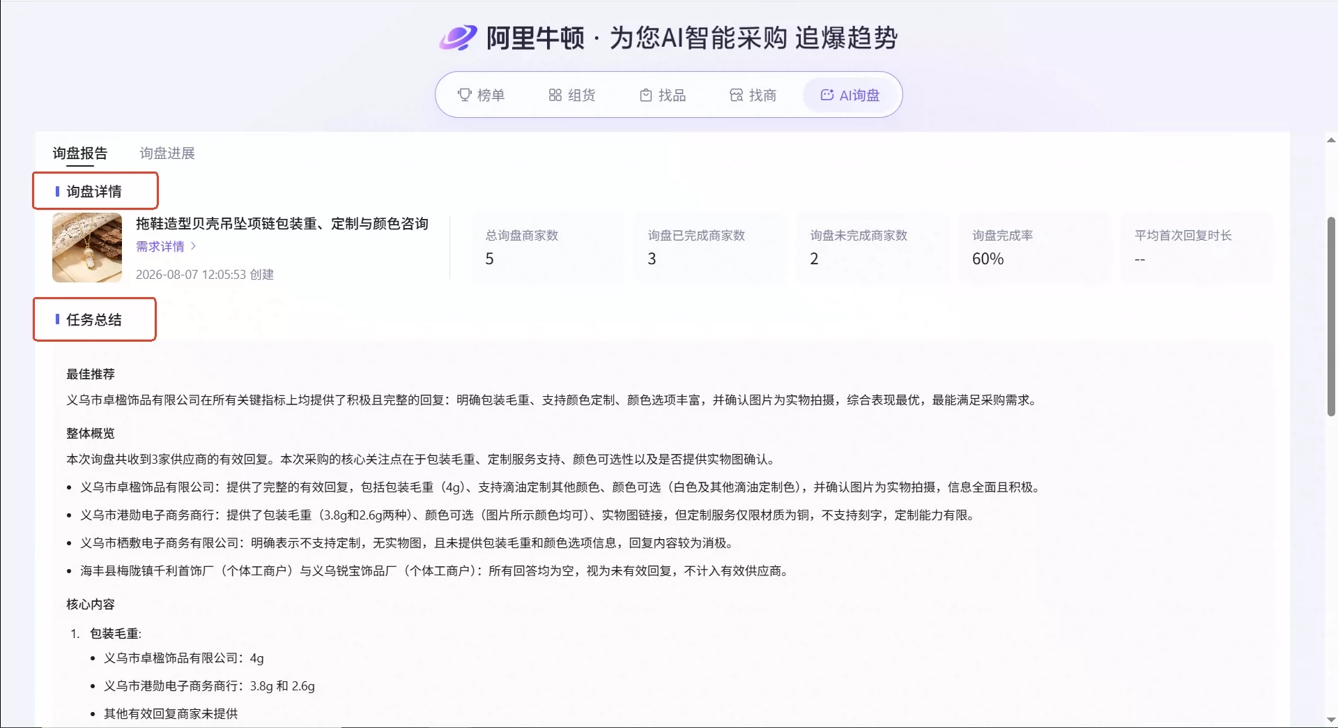 查看大图
