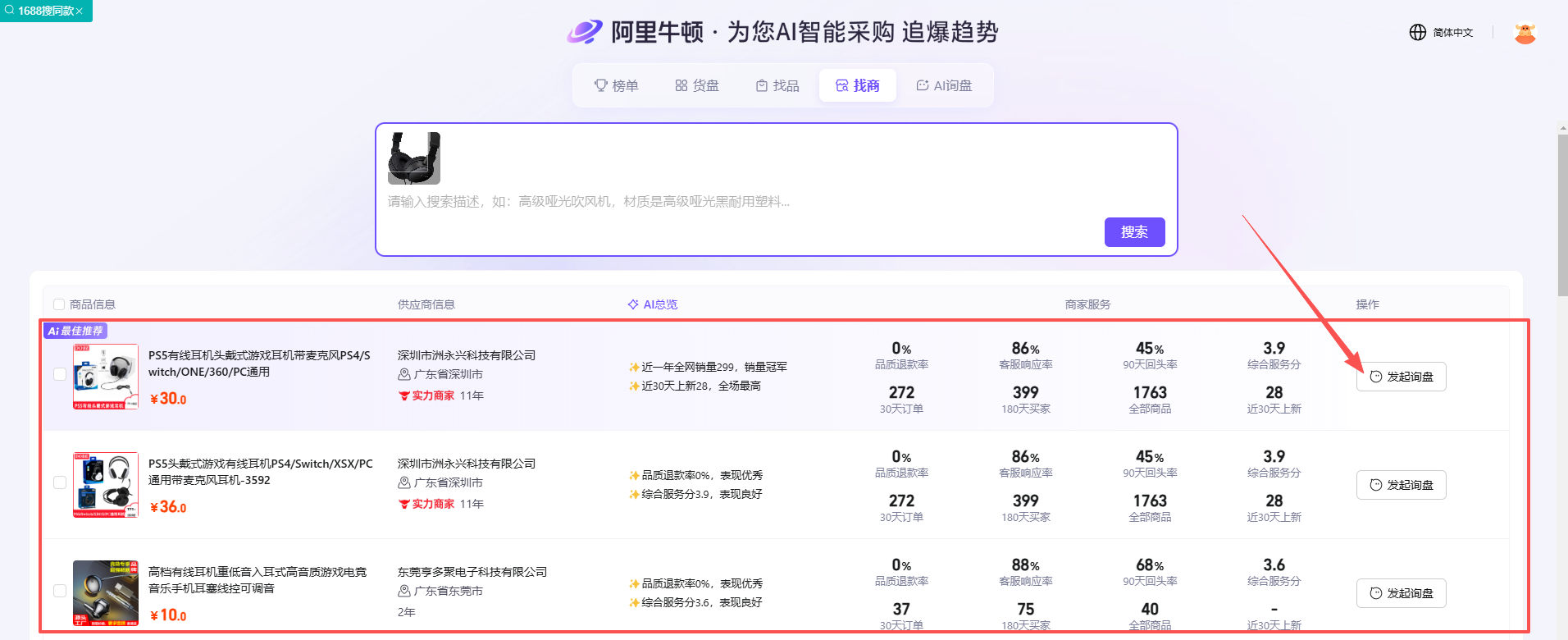 查看大图