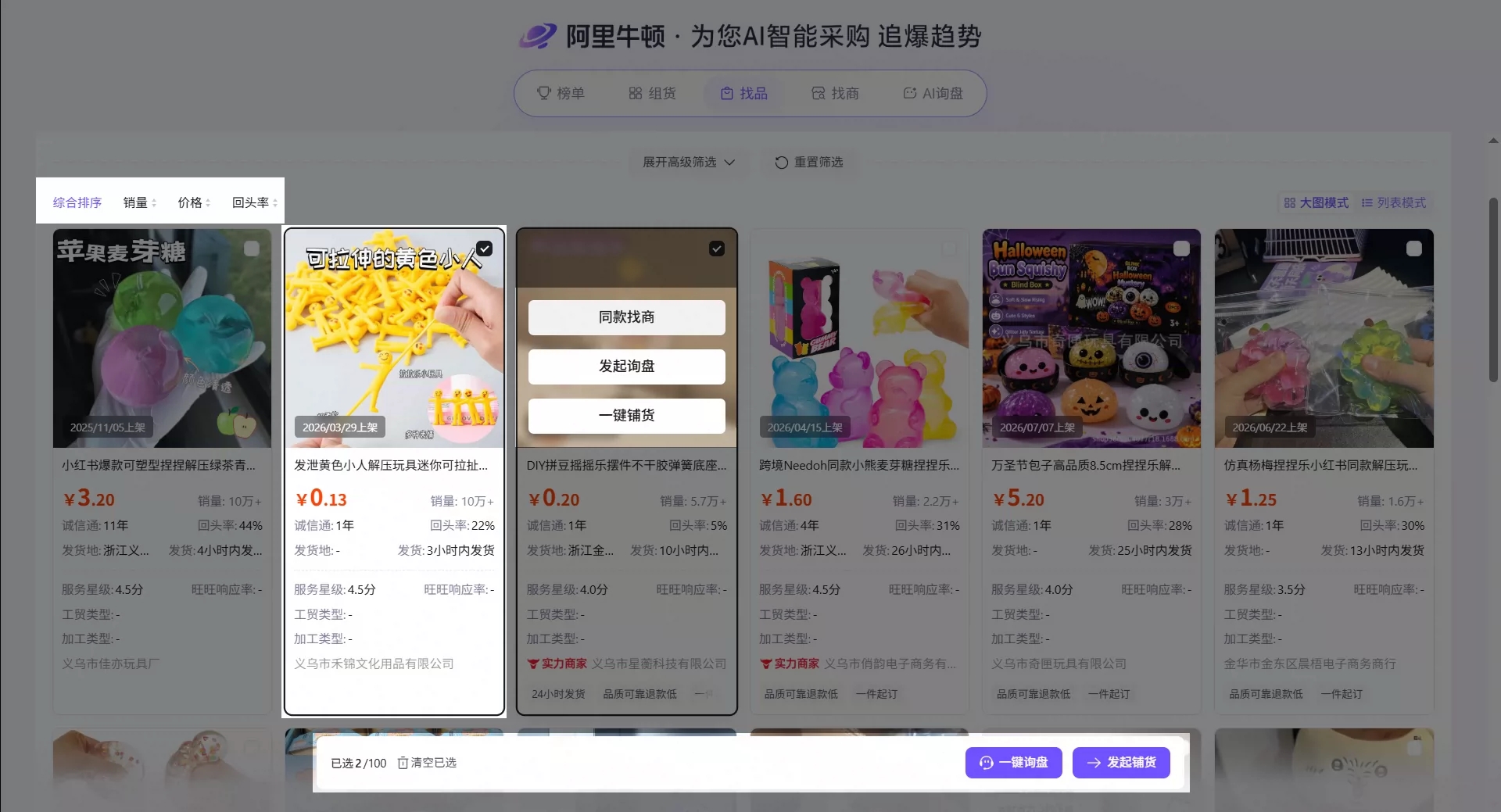 查看大图