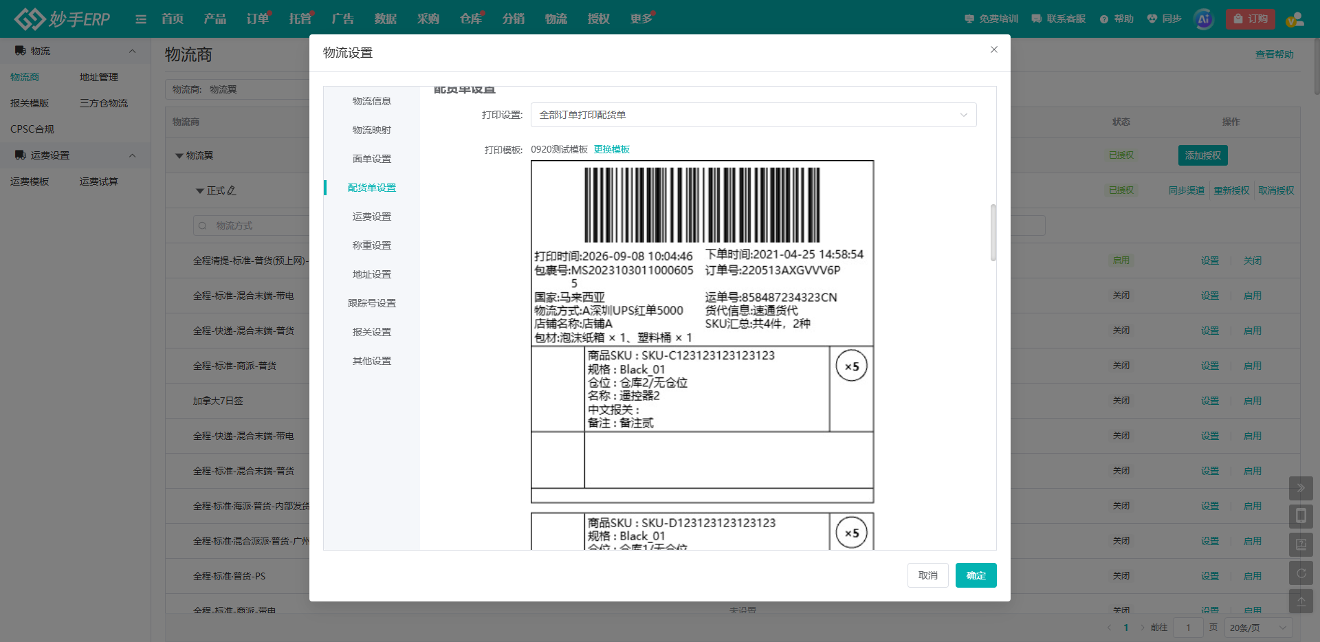 查看大图