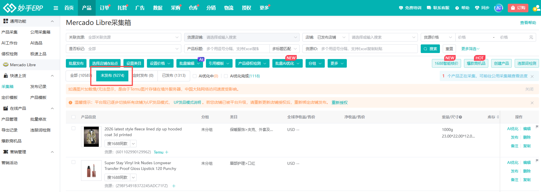 查看大图 妙手ERPMercado采集箱工具栏:选择店铺站点、设置类目、批量编辑