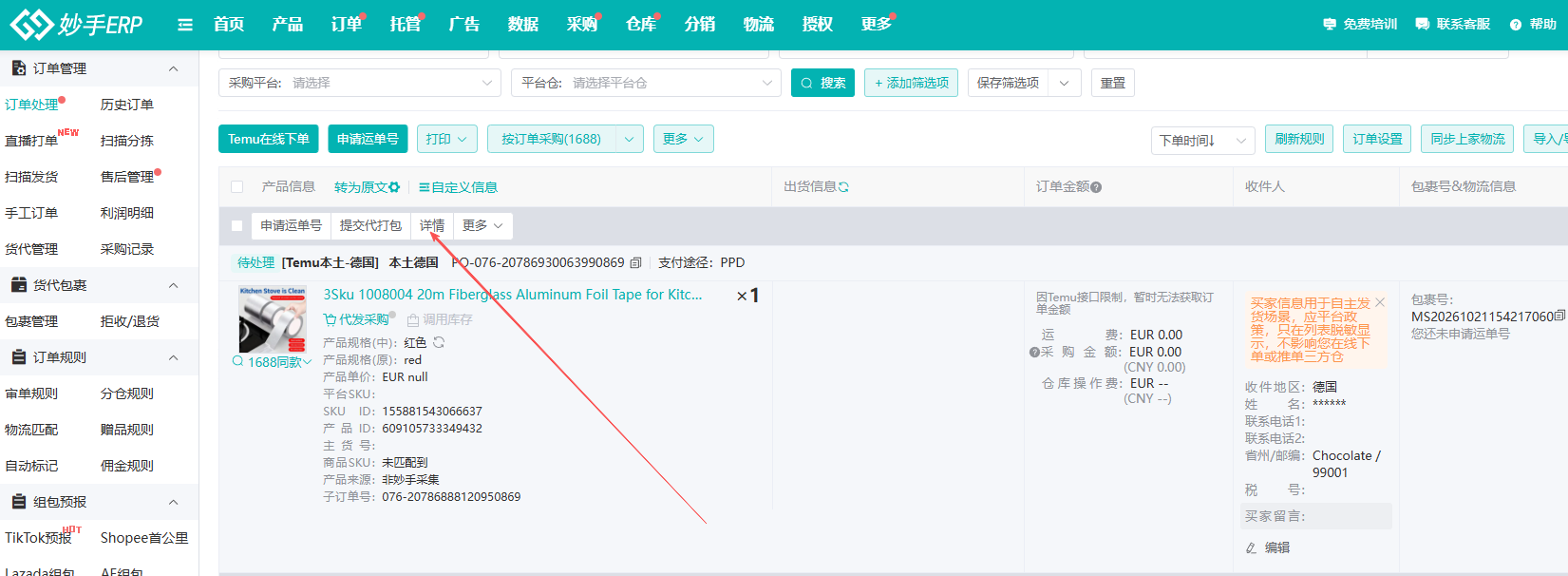 查看大图