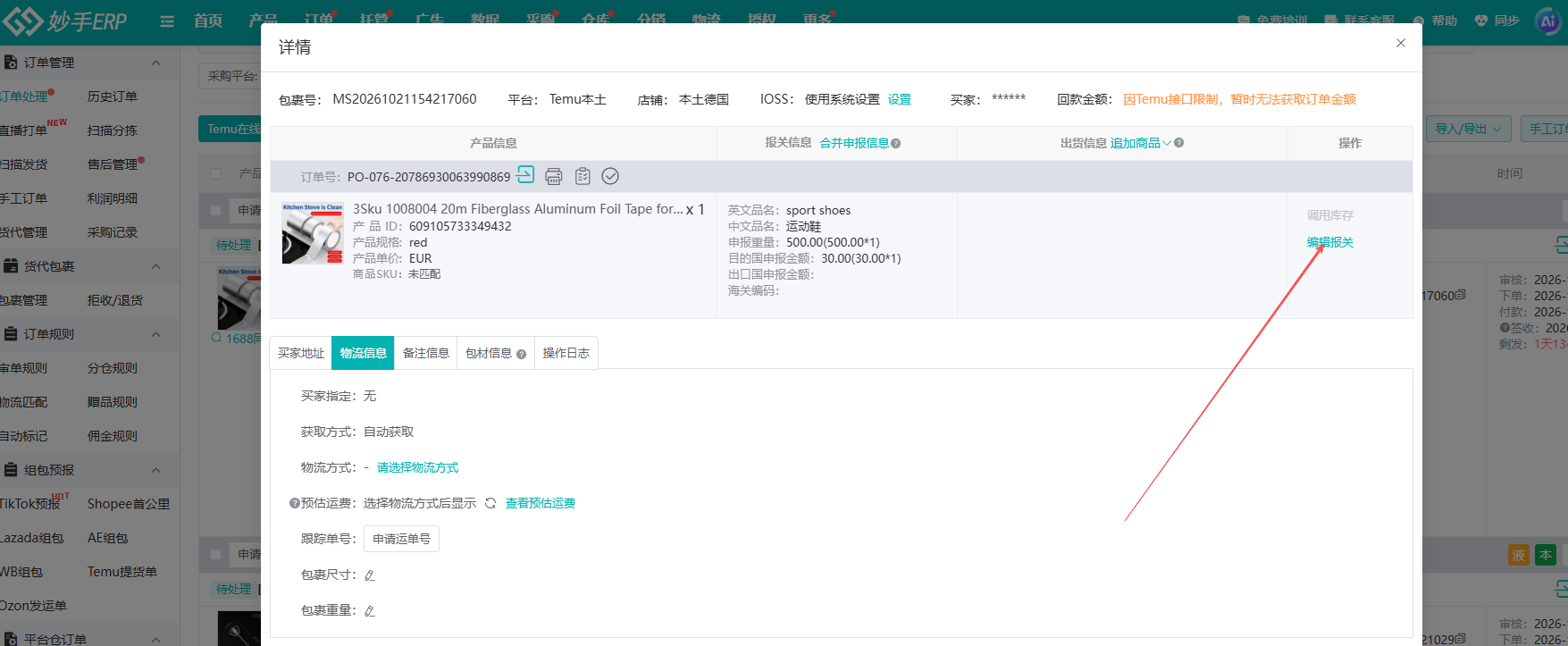 查看大图