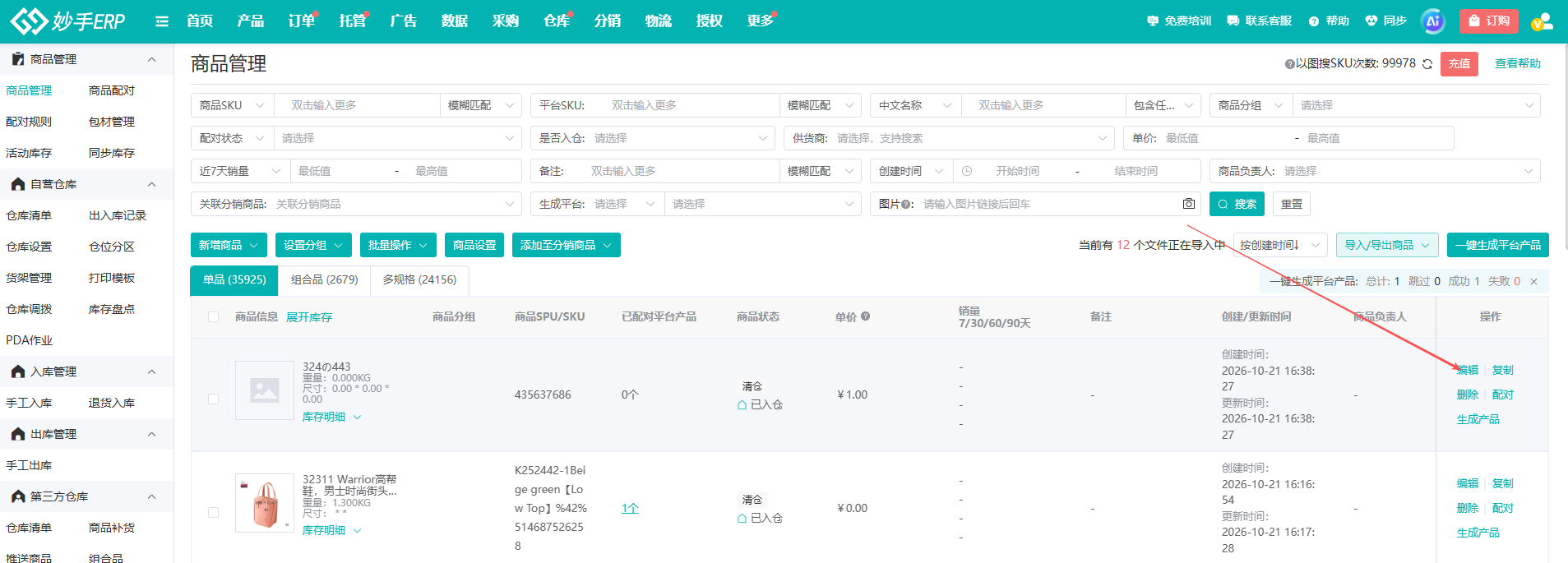 查看大图