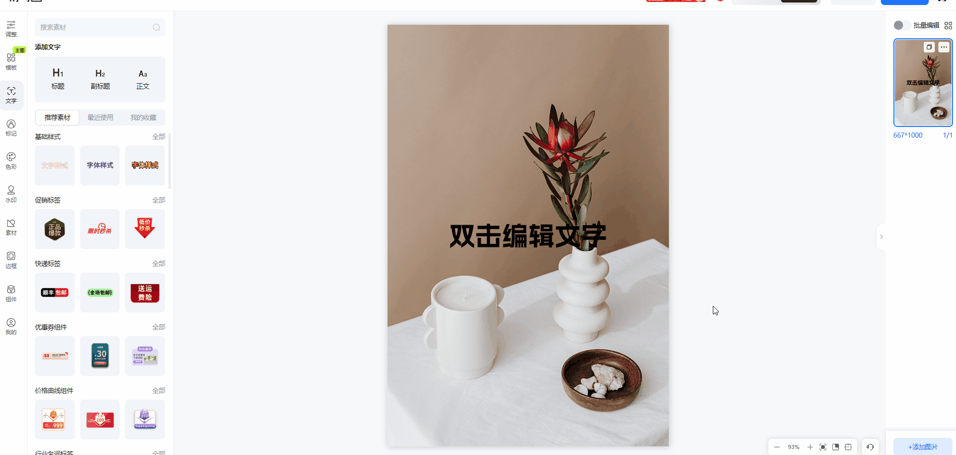 查看大图