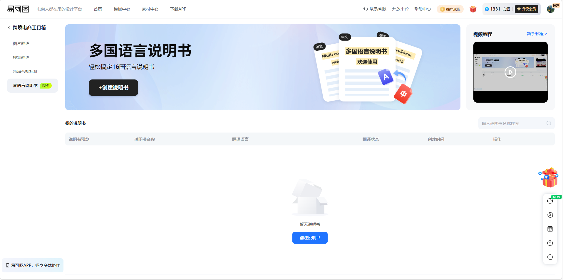 查看大图