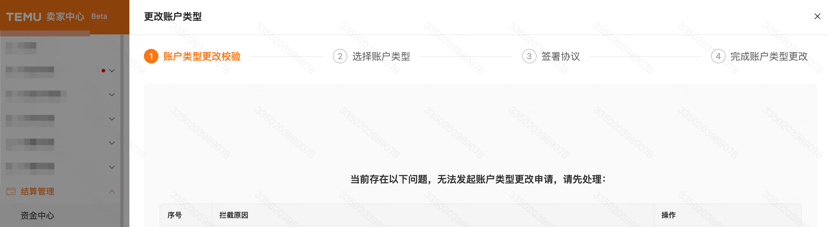 查看大图