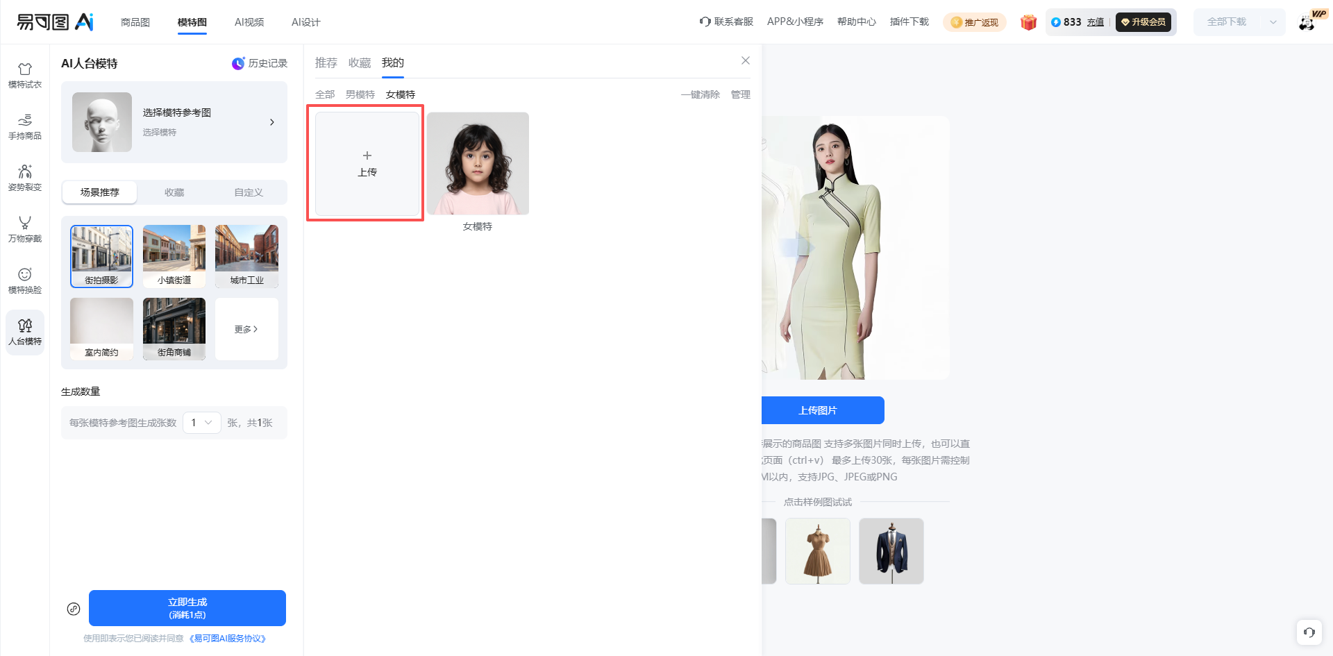查看大图