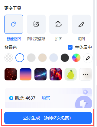 查看大图