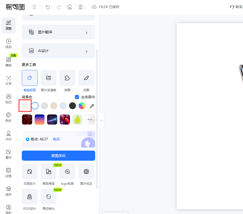 查看大图