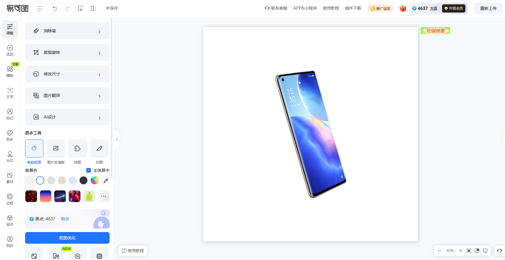 查看大图