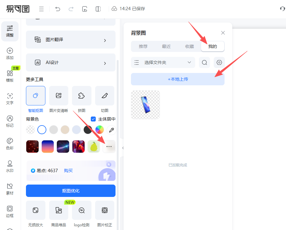 查看大图