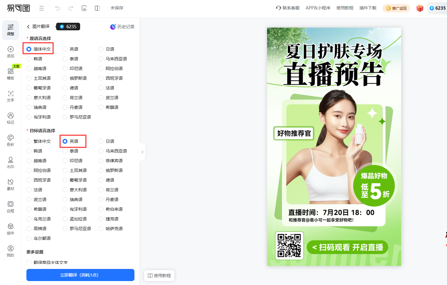 查看大图