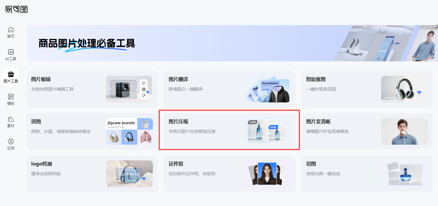 查看大图