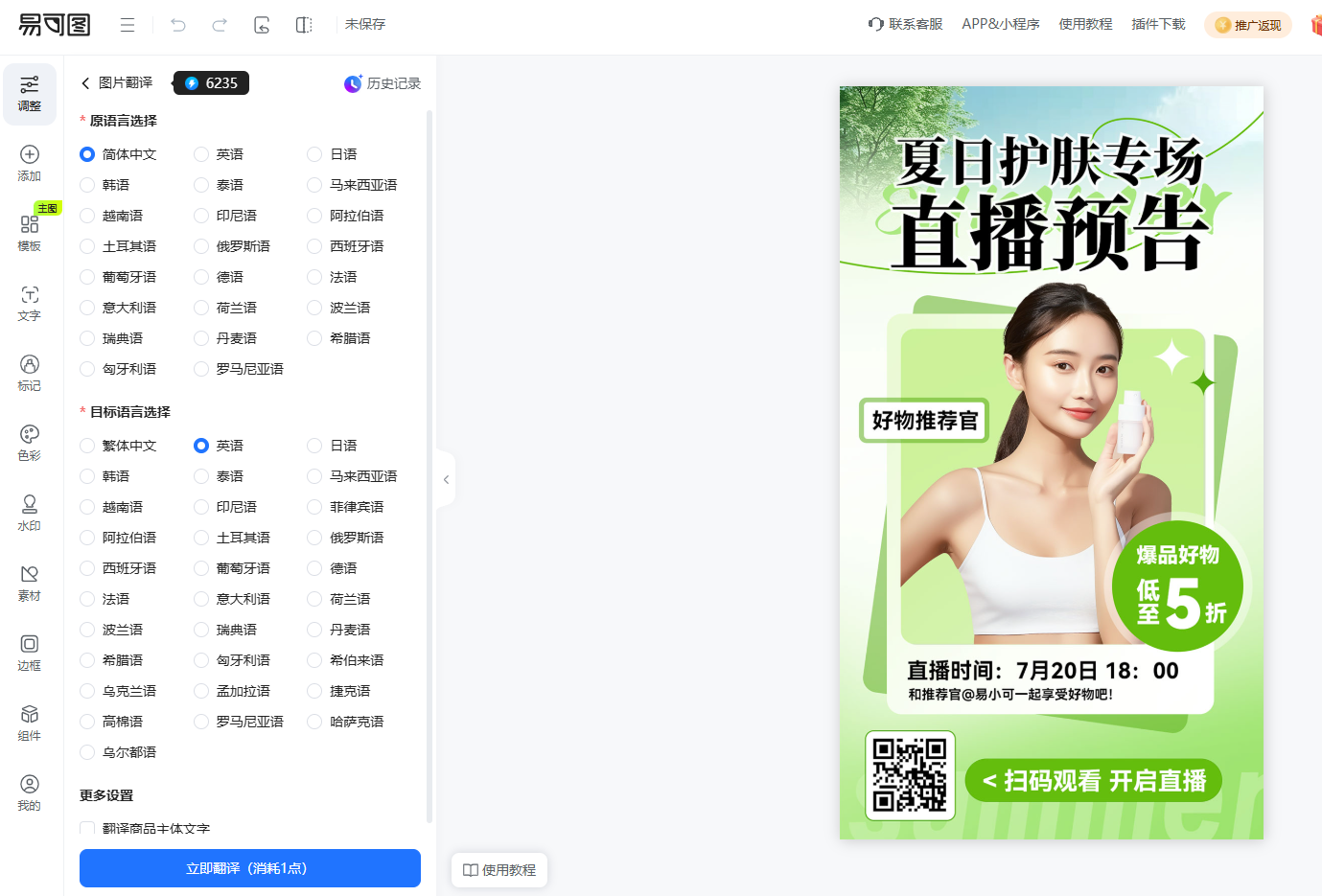 查看大图