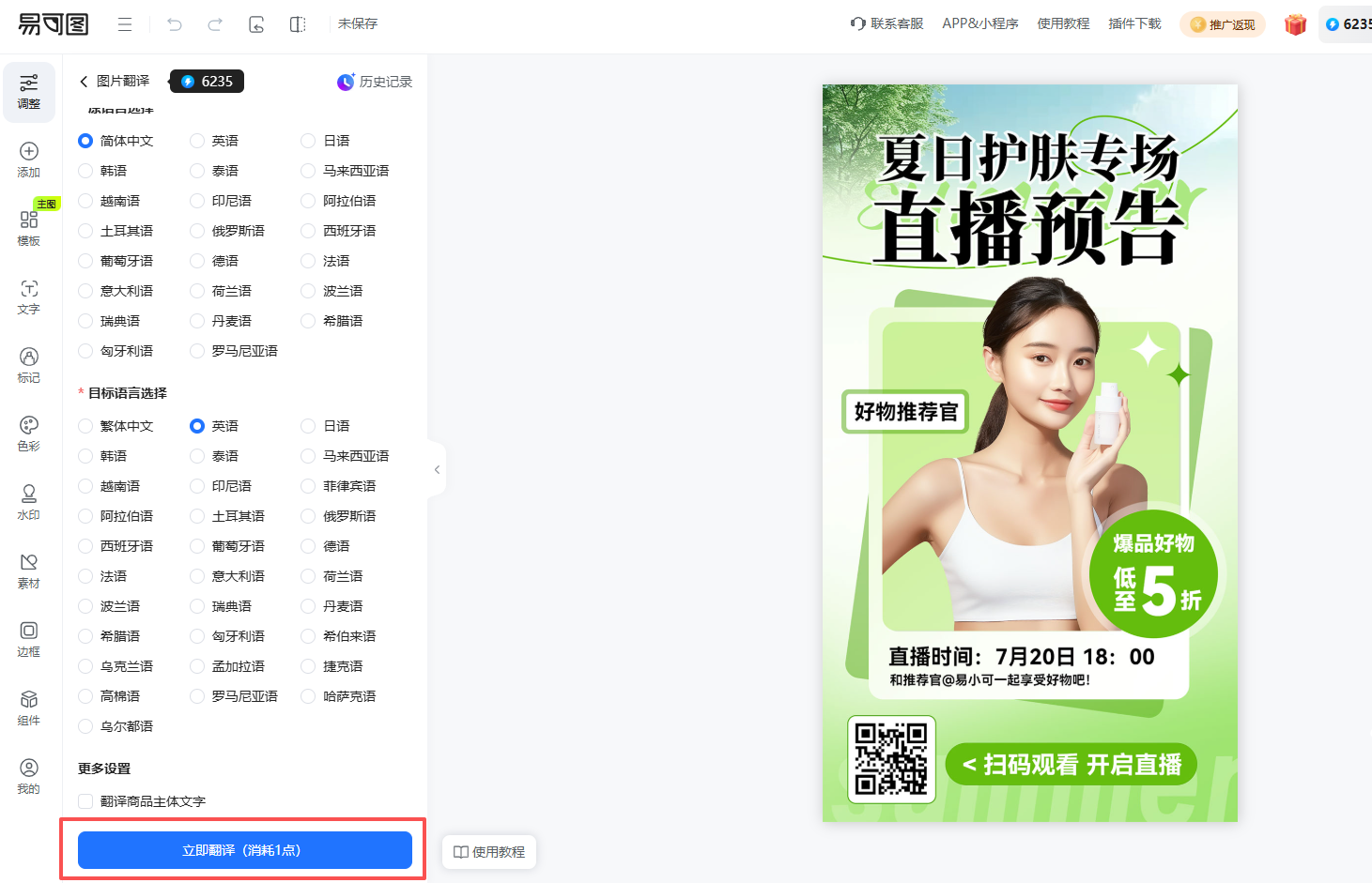 查看大图