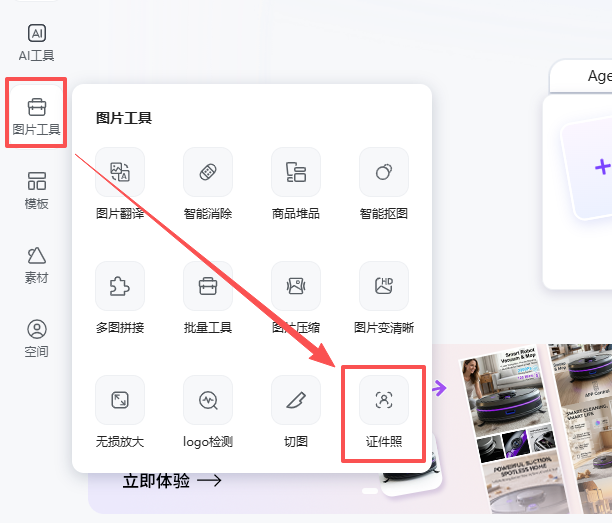 查看大图